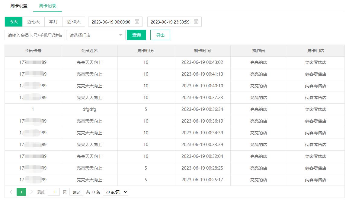 2023.06.19更新预告2