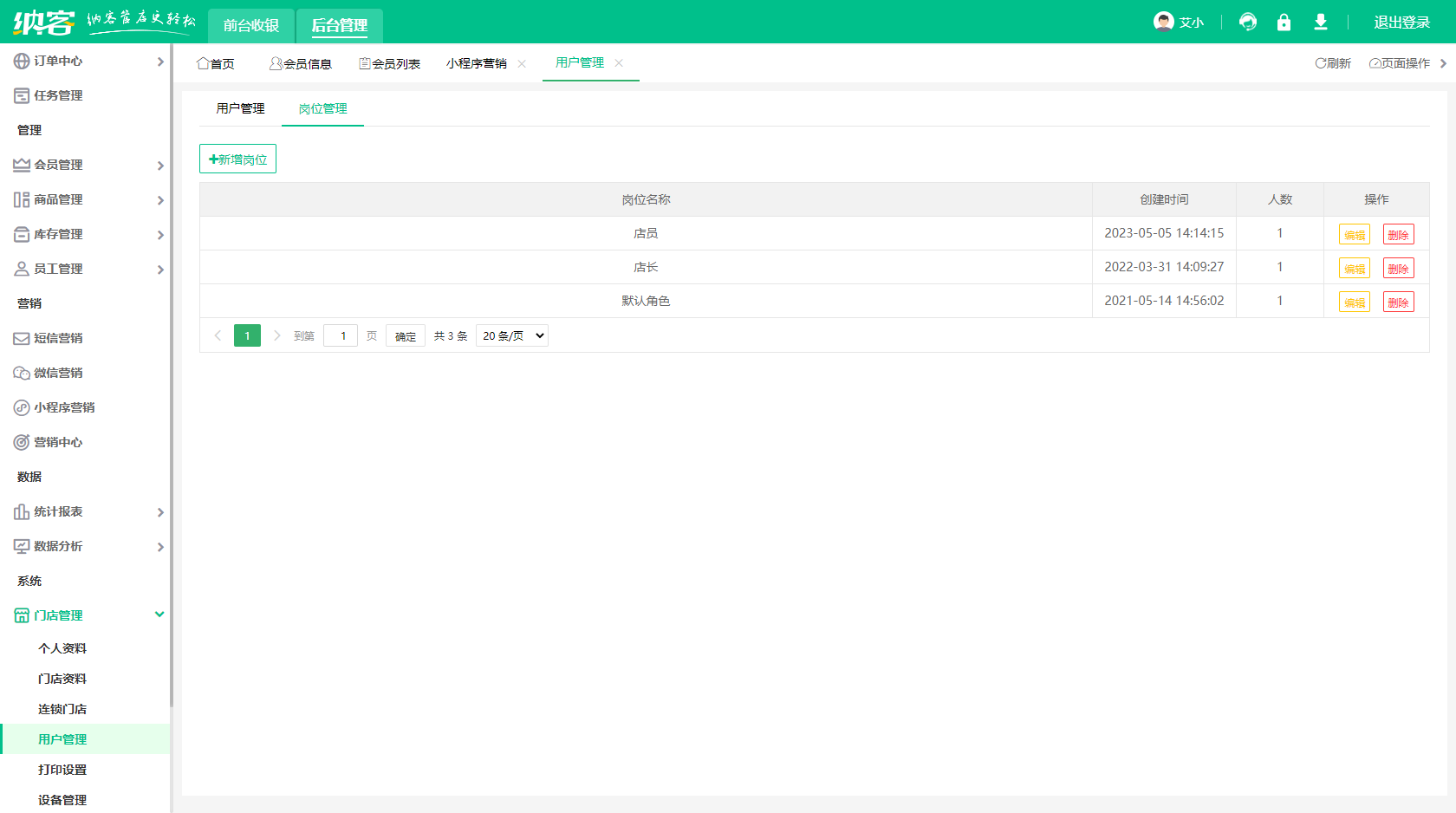 杏耀代理会员管理系统