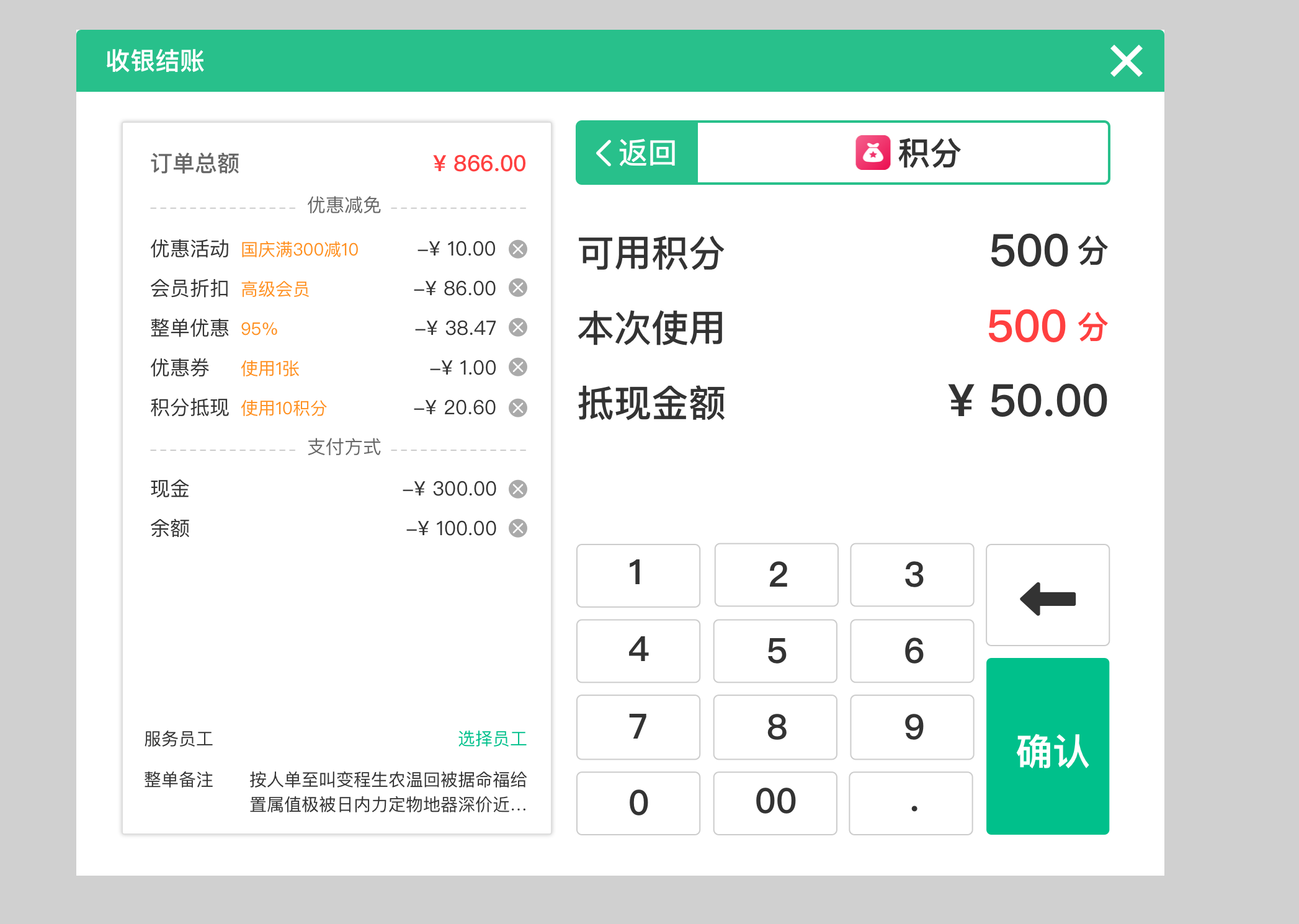 面粉店收银系统