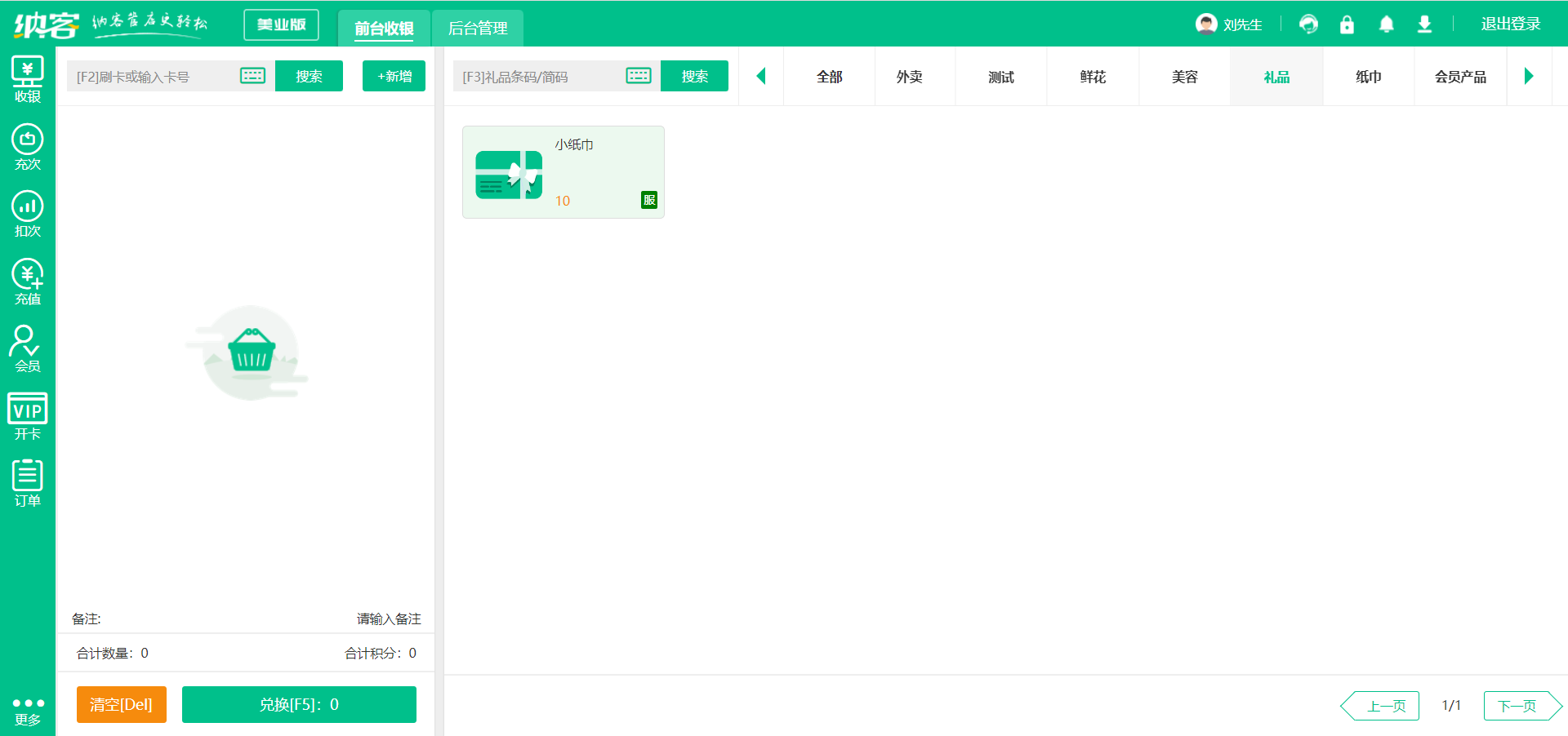 杏耀代理收银系统