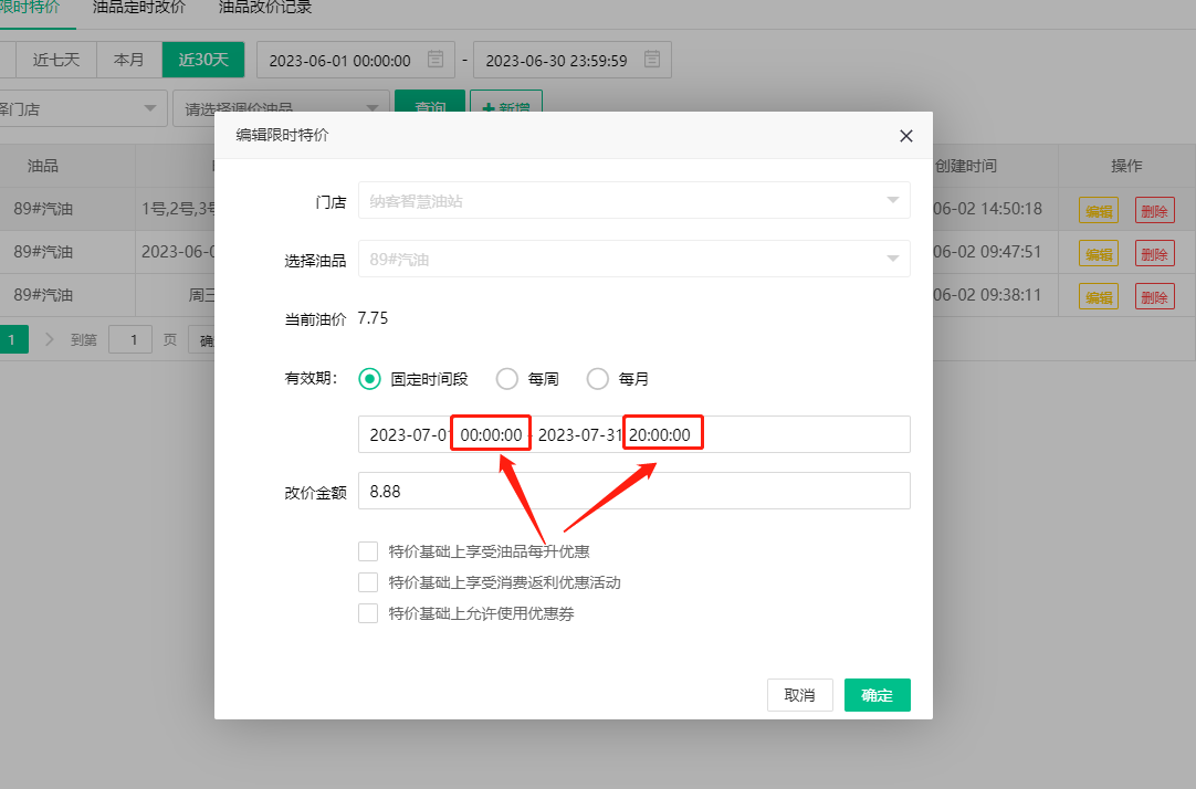 2023.06.30更新预告6