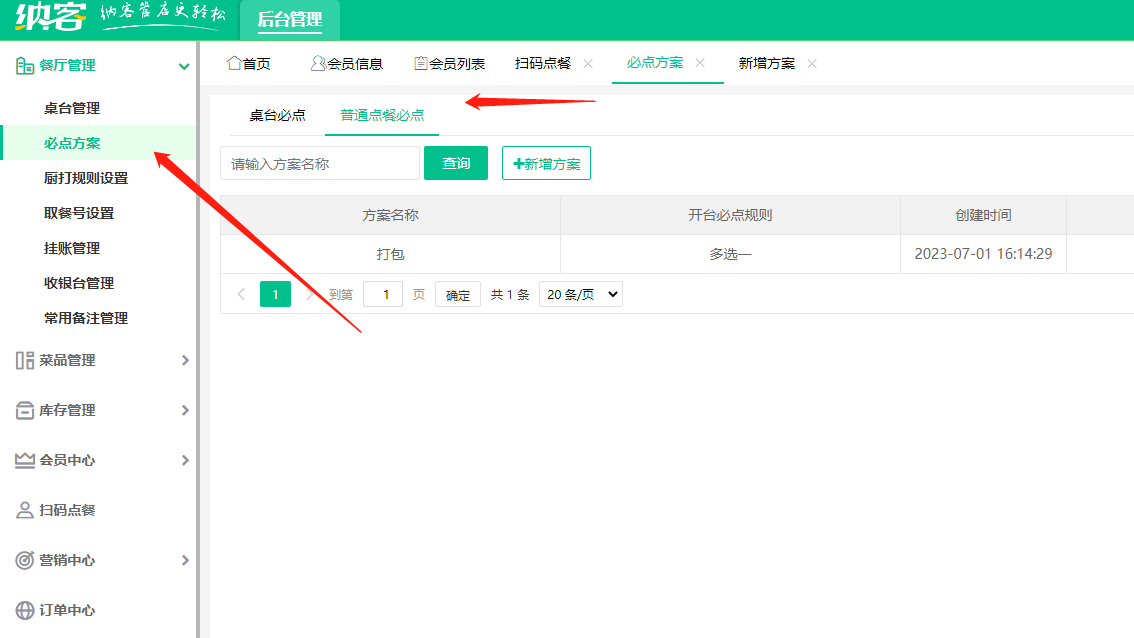 2023.07.01更新公告3