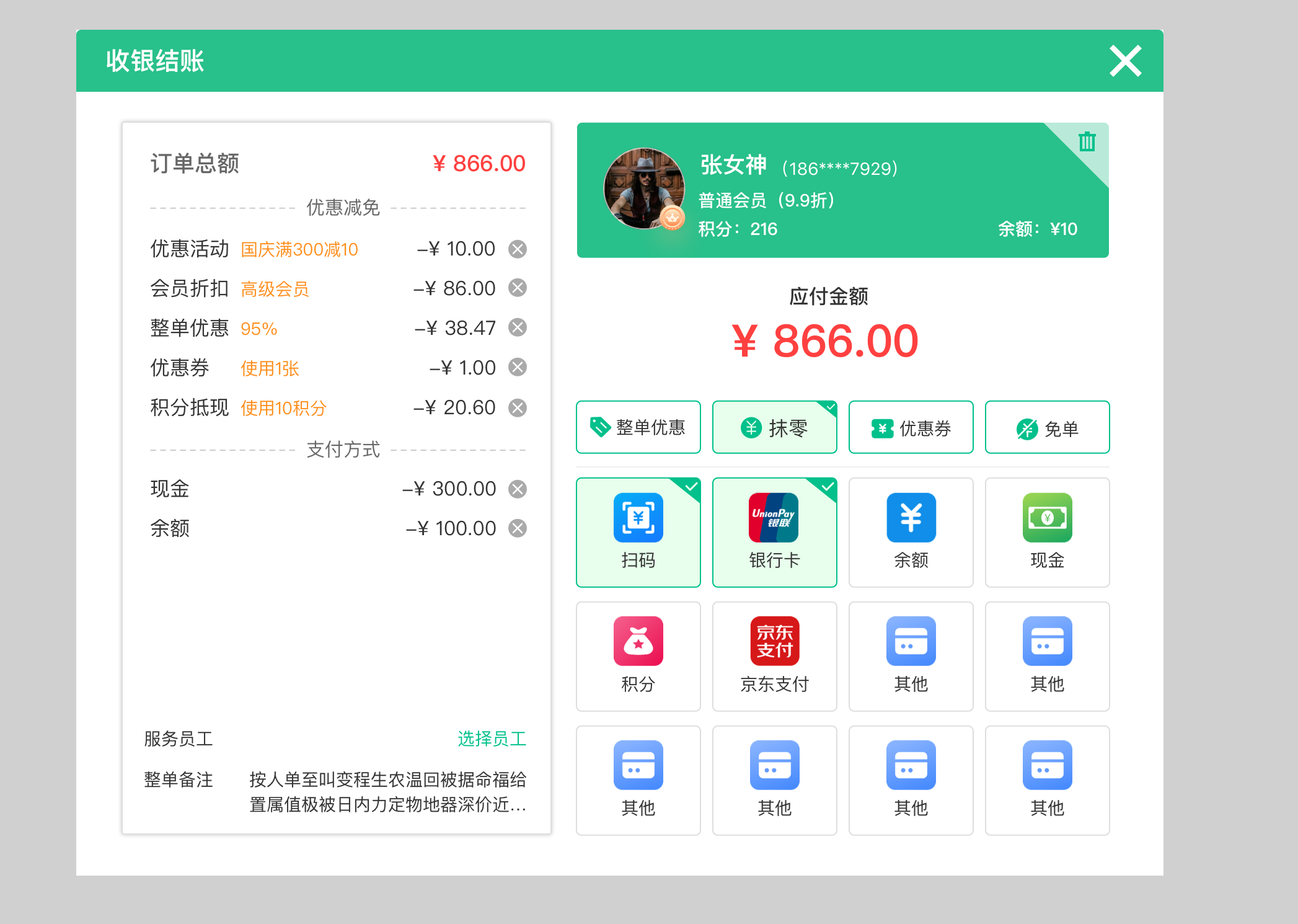 杏耀代理餐饮收银系统