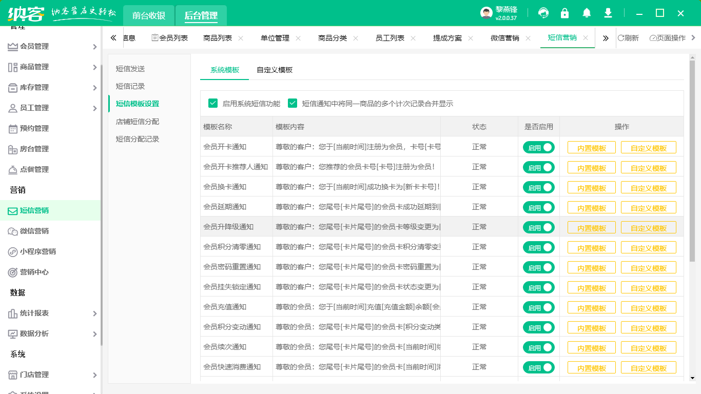 收银机收银系统