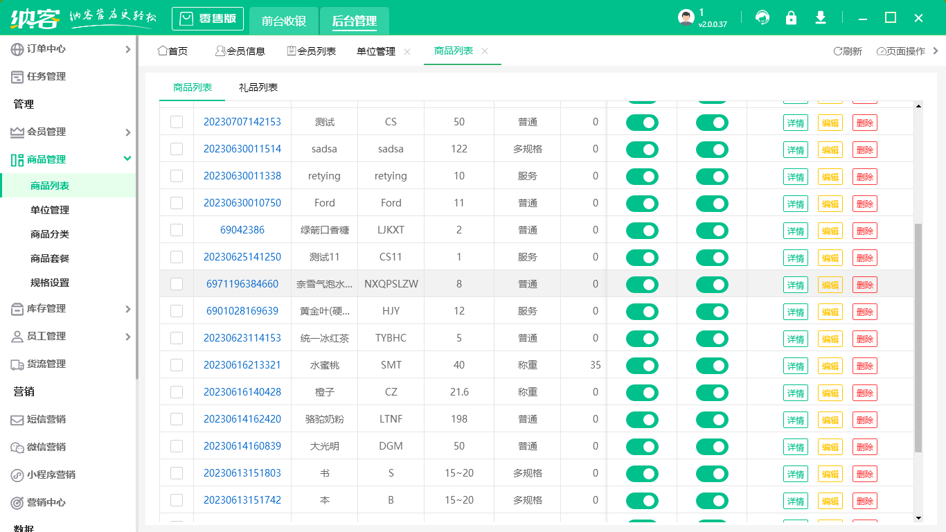传统ktv收银系统