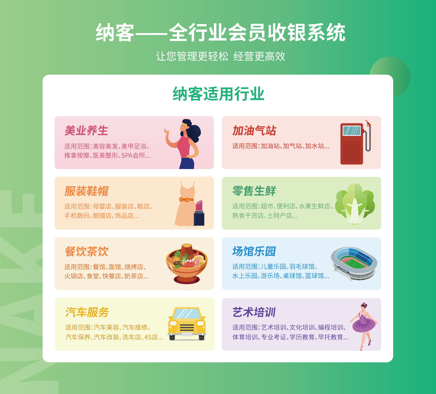 杏耀代理收银系统
