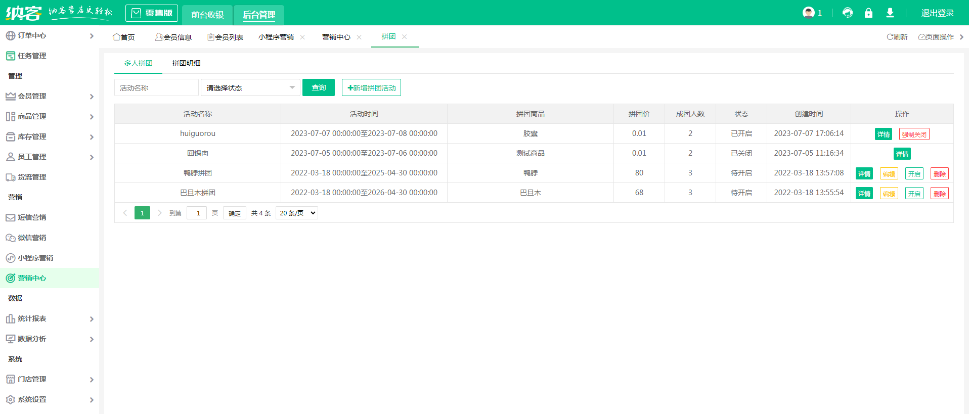 烘焙店收银系统
