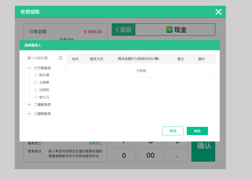 杏耀代理收银系统