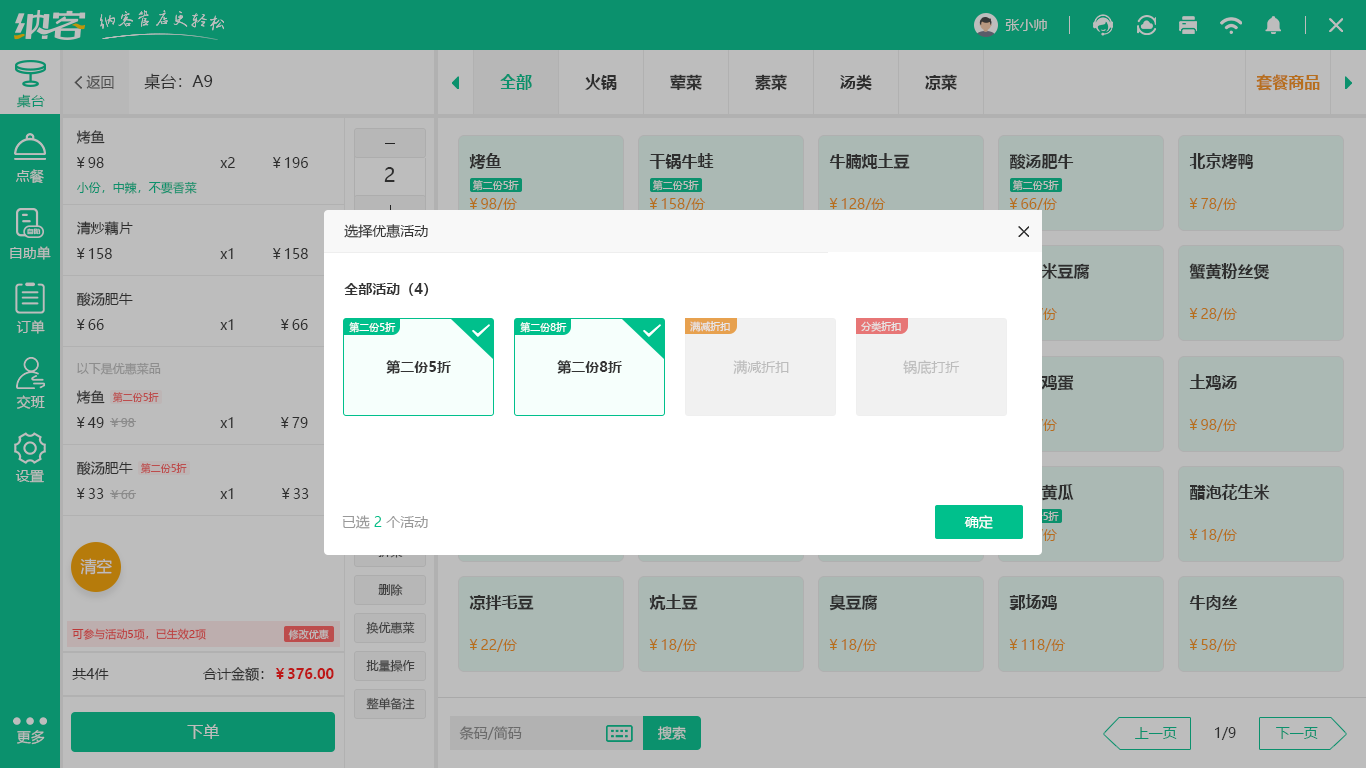 杏耀代理收银系统