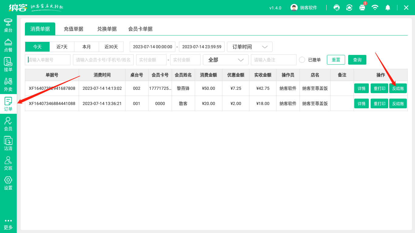 2023.07.19更新公告1