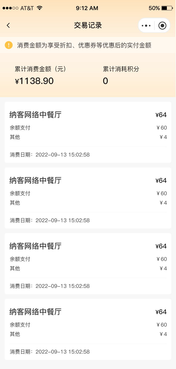 杏耀代理会员系统