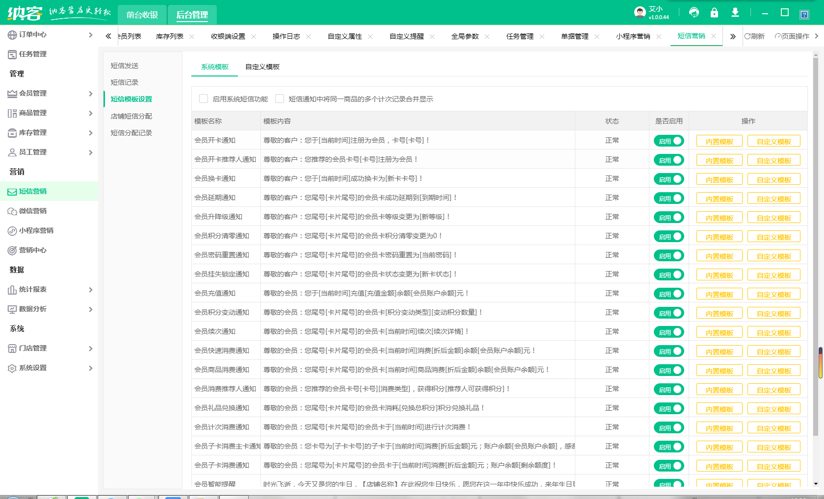 杏耀代理收银系统