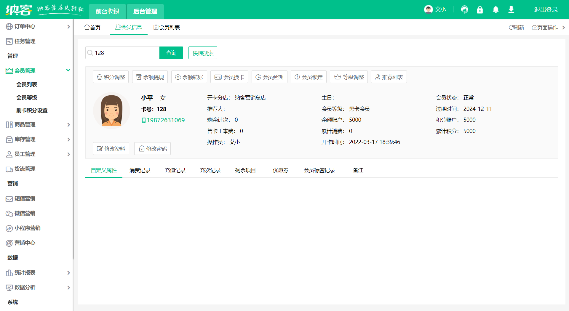 收银软件怎么选