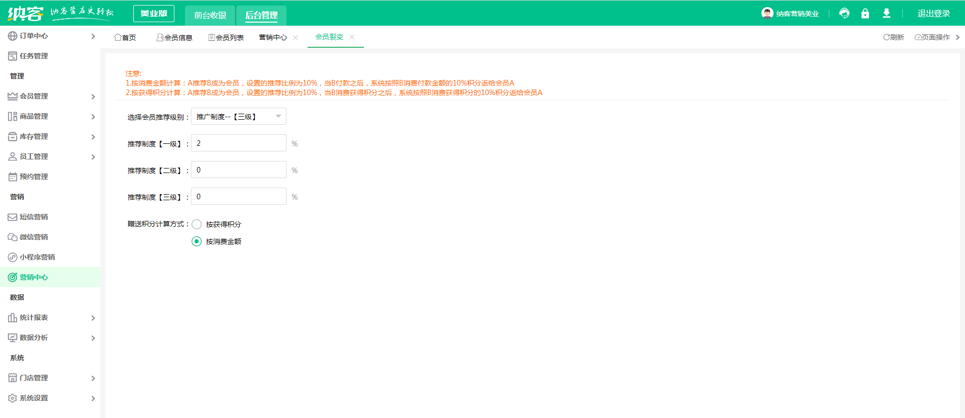宠物店会员系统