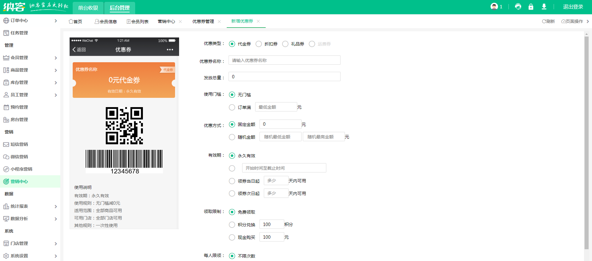 杏耀代理营销系统