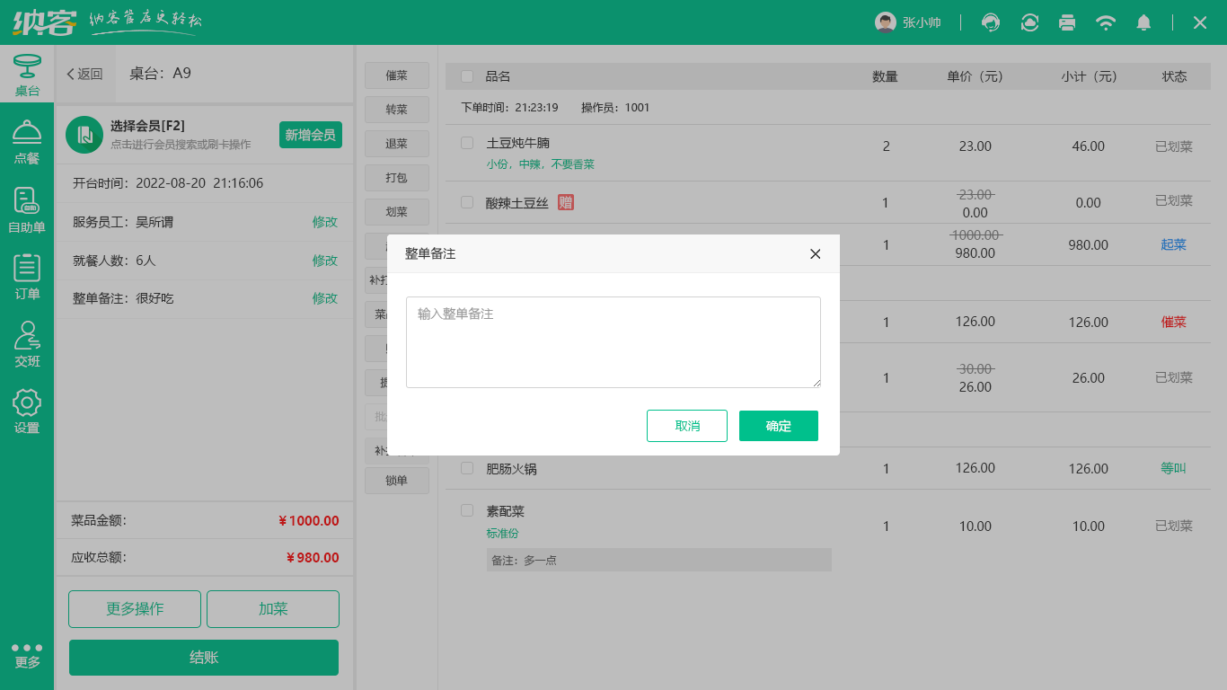 杏耀代理收银系统