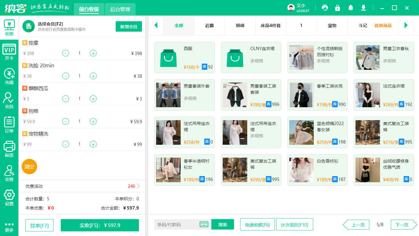 便利店管理系统