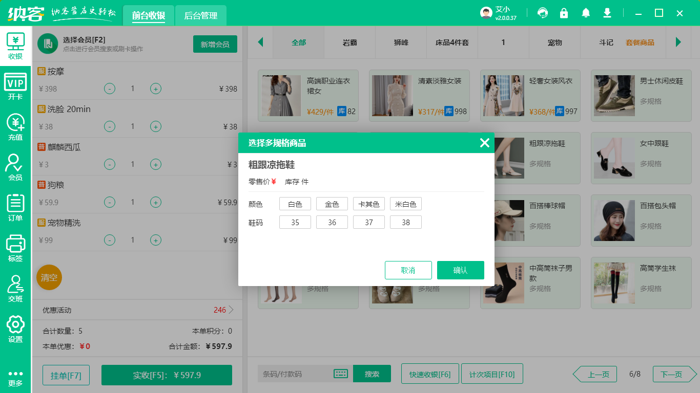 便利店进销存管理系统