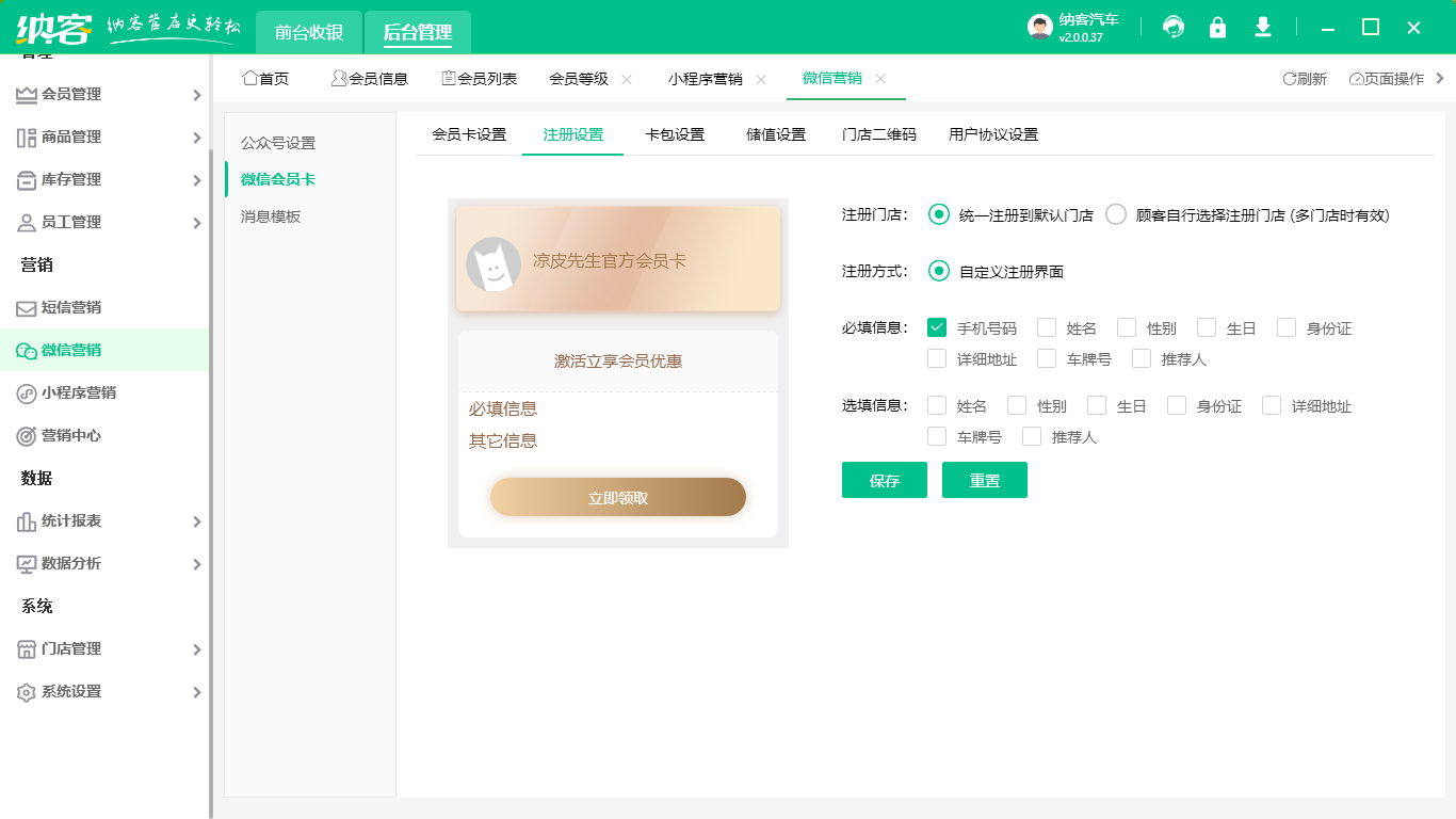 美容店预约系统