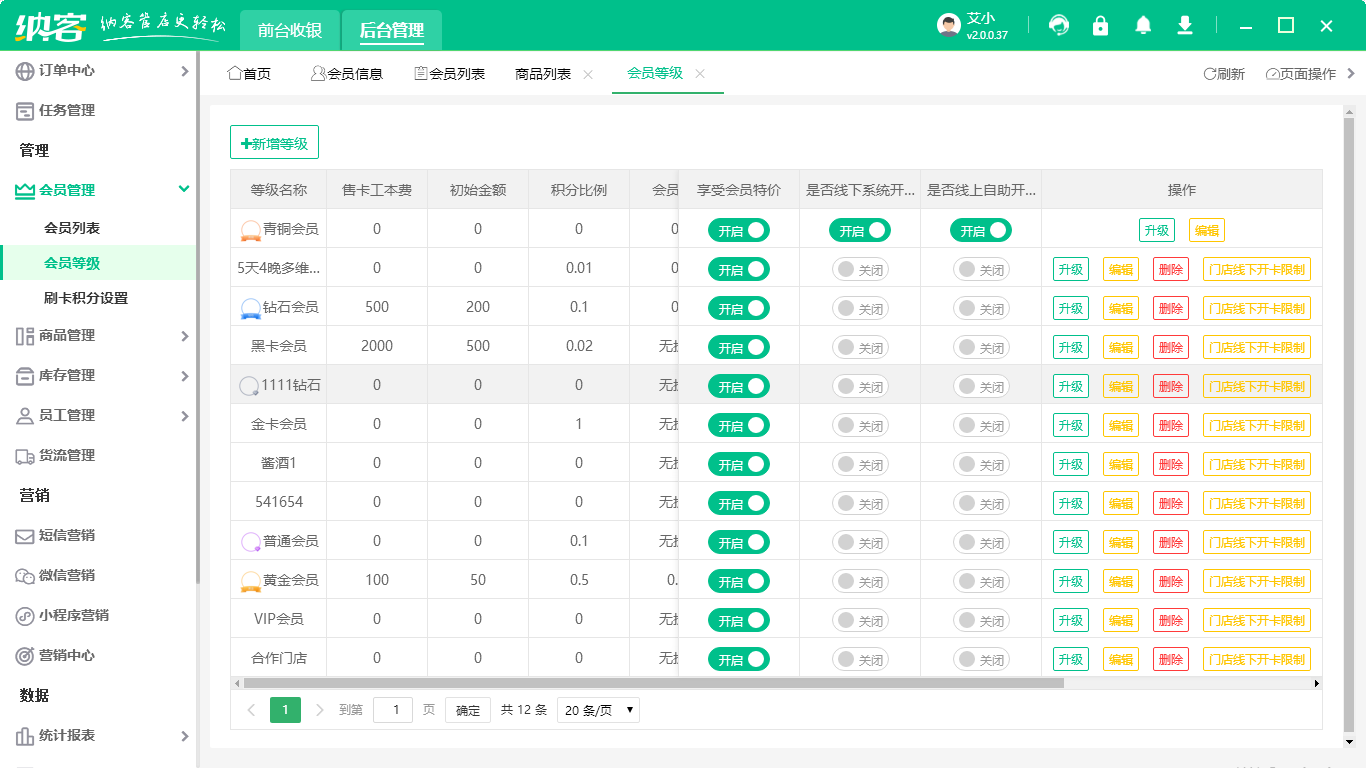 超市进销存系统