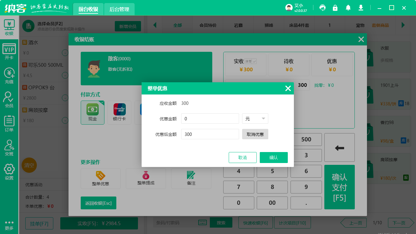 超市库存管理系统