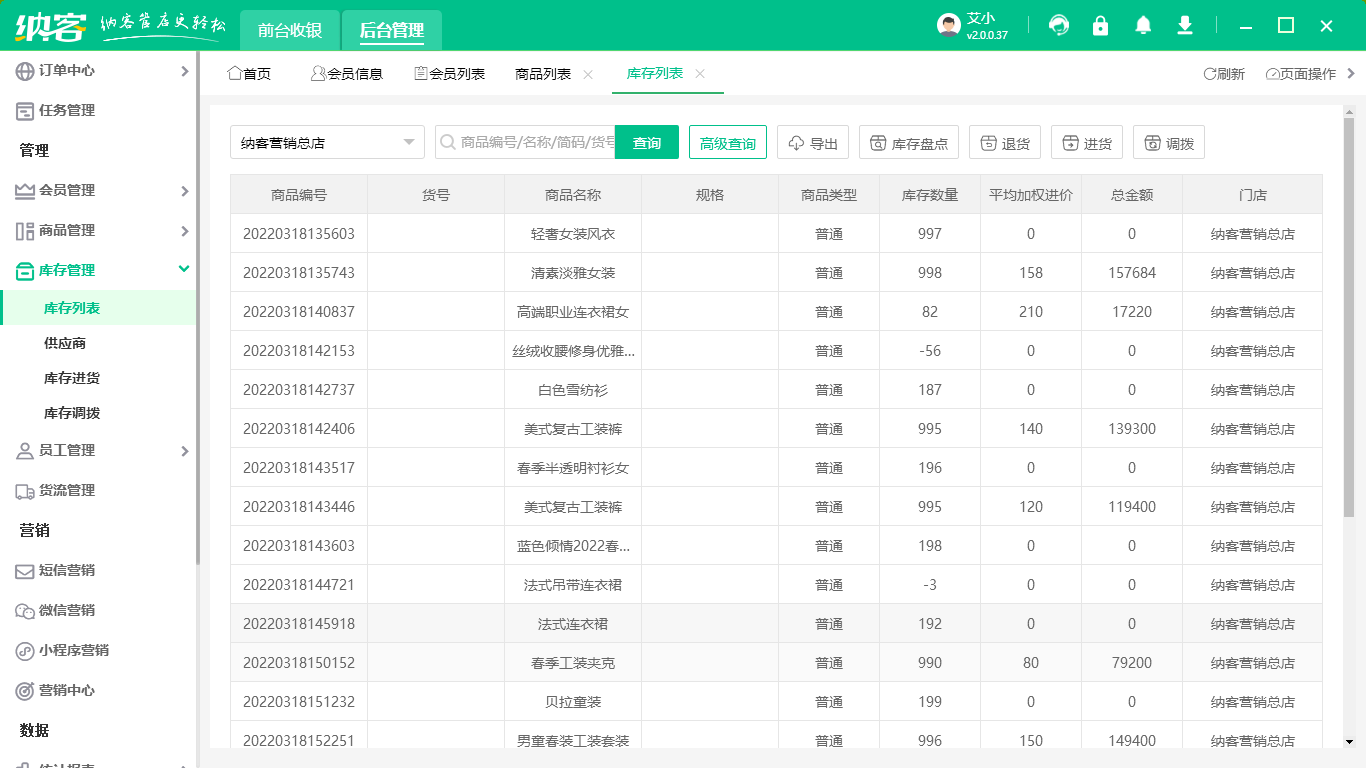 杏耀代理收银系统
