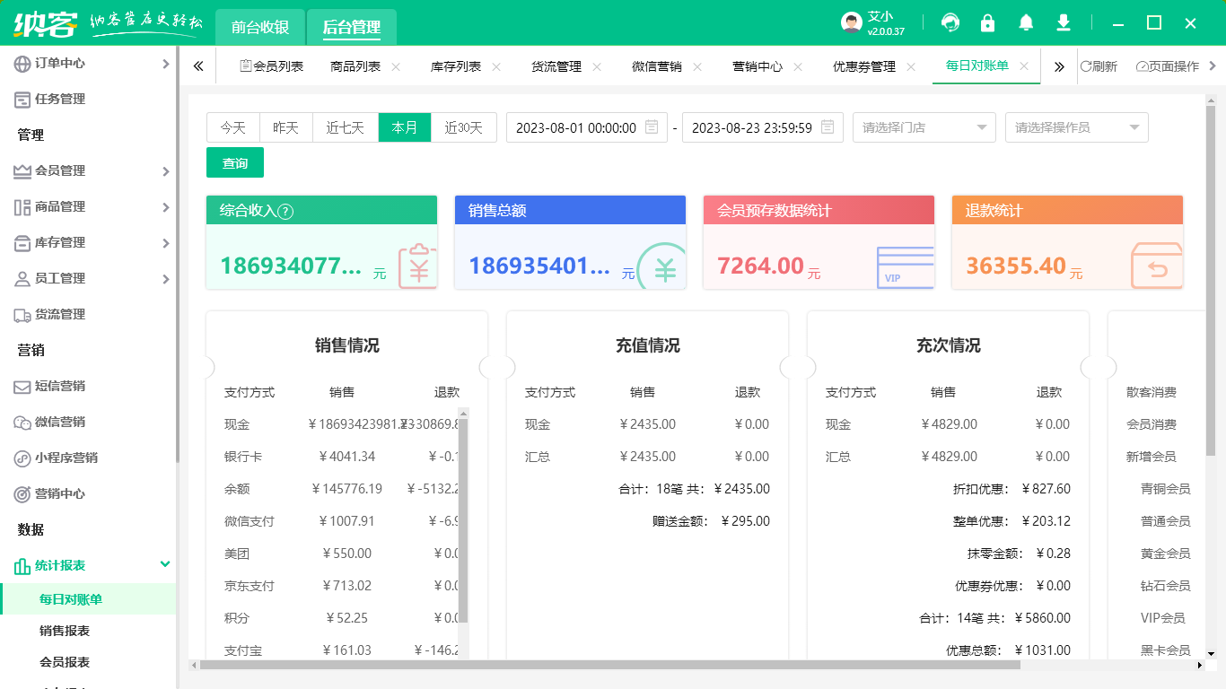 杏耀代理收银系统