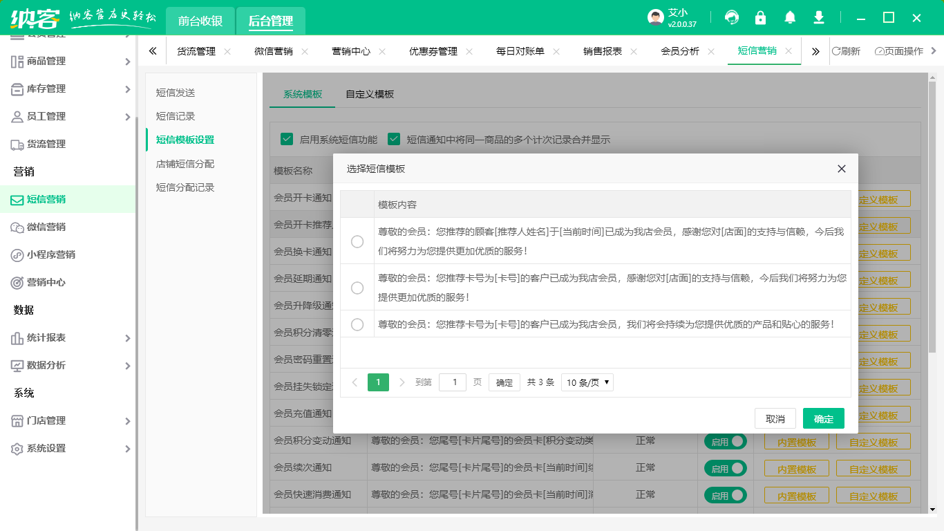 杏耀代理收银系统