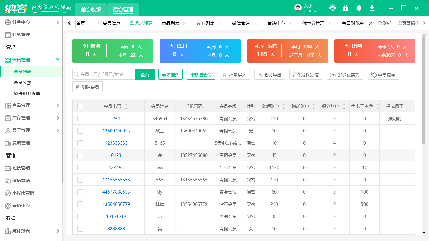杏耀代理会员管理系统