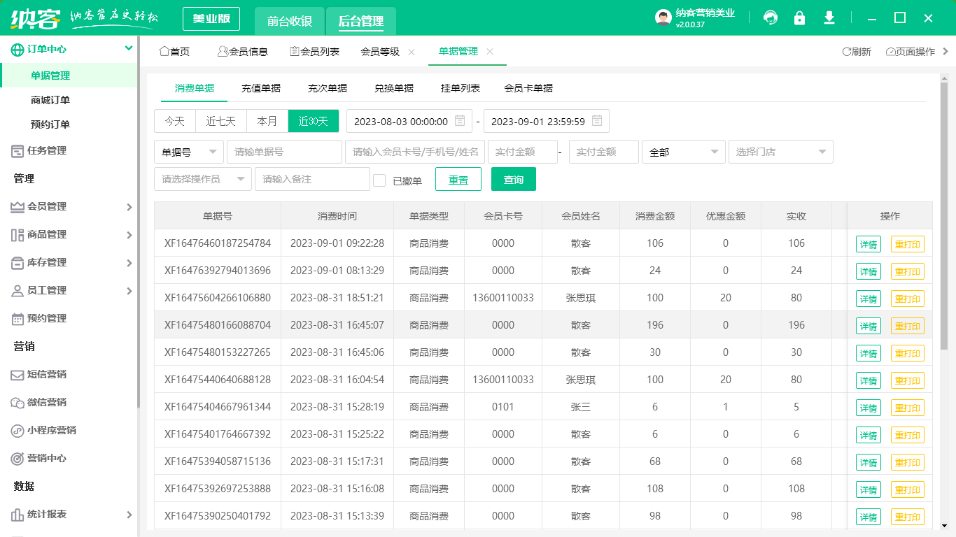 杏耀代理管理系统