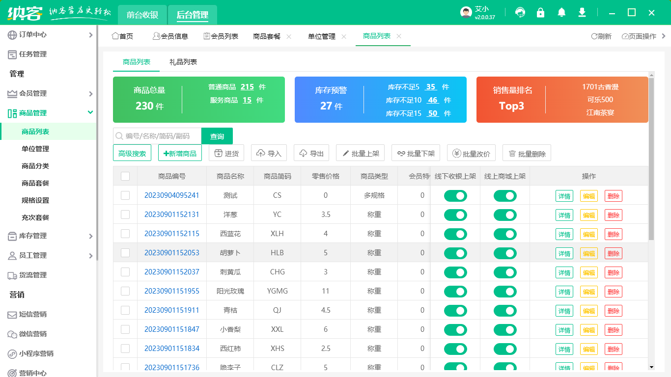 杏耀代理商城系统