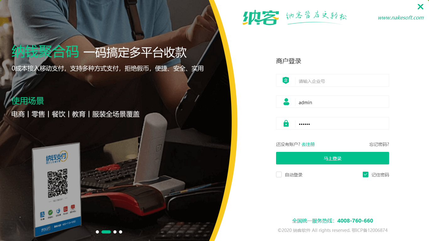 杏耀代理软件