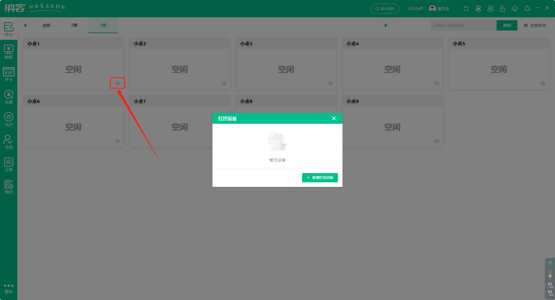 2023.09.06更新说明1