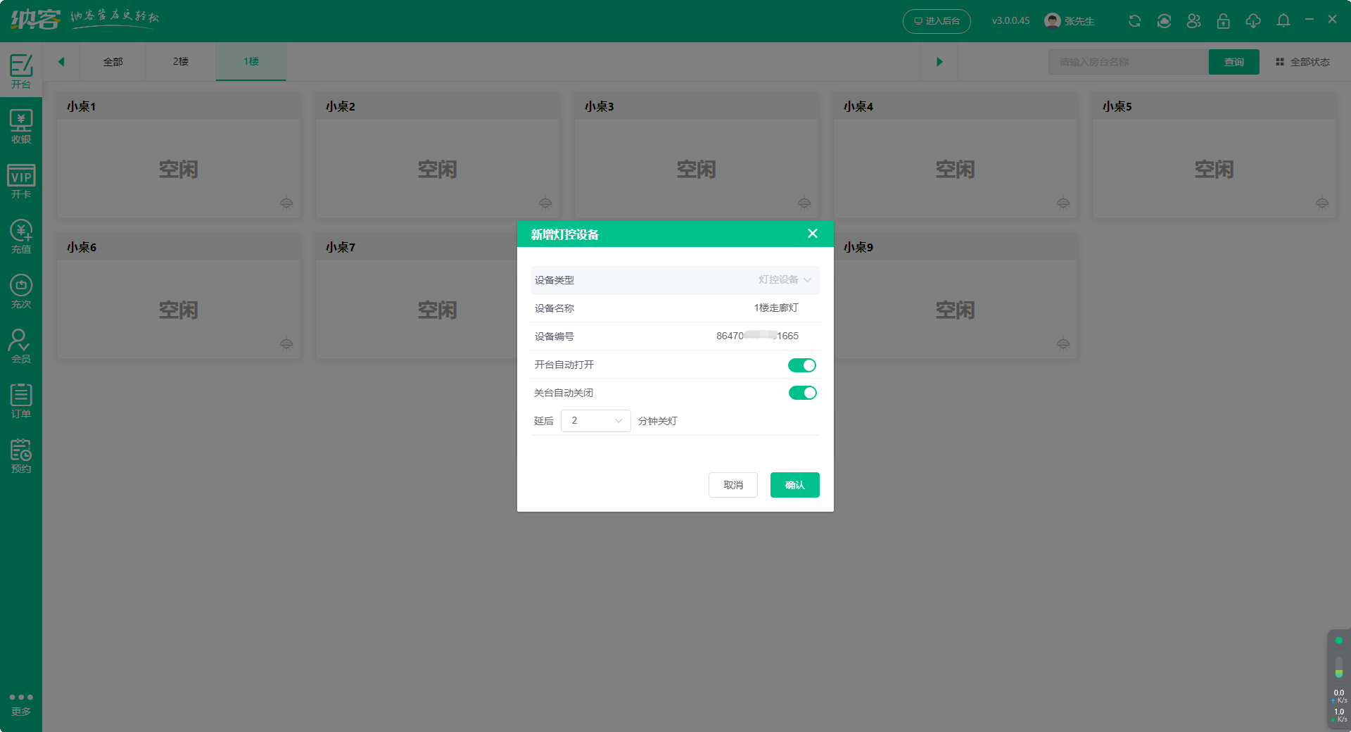 2023.09.06更新说明3