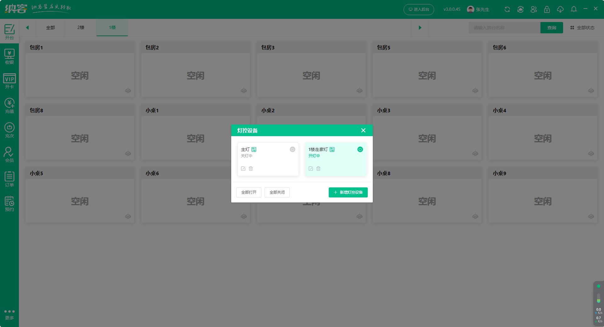 2023.09.06更新说明4