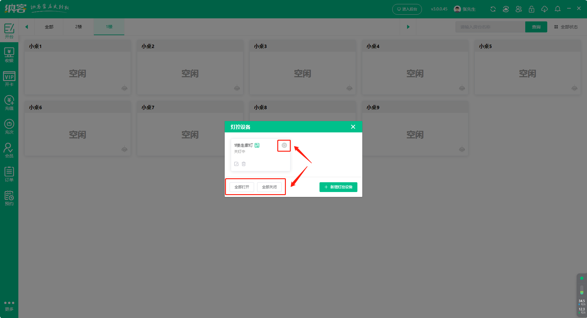 2023.09.06更新说明5