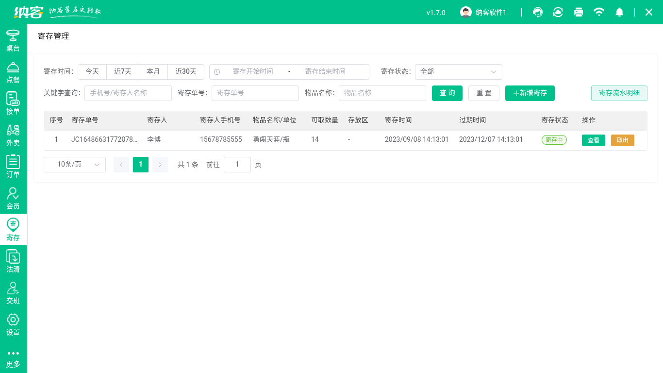 2023.09.08更新功能1