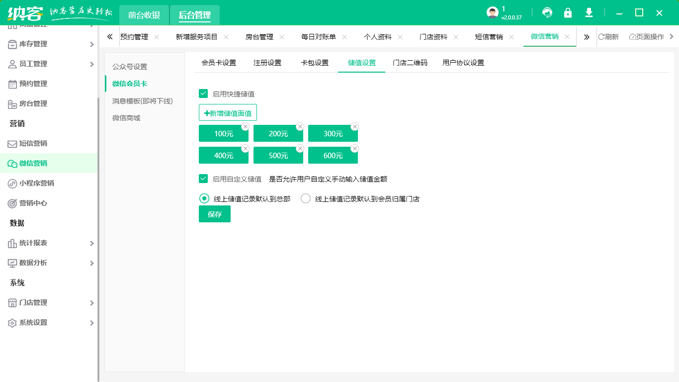 杏耀代理收银系统