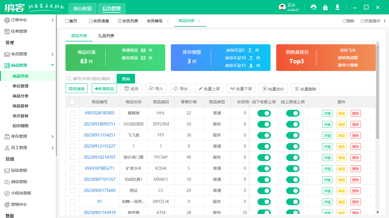 杏耀代理景区票务管理系统