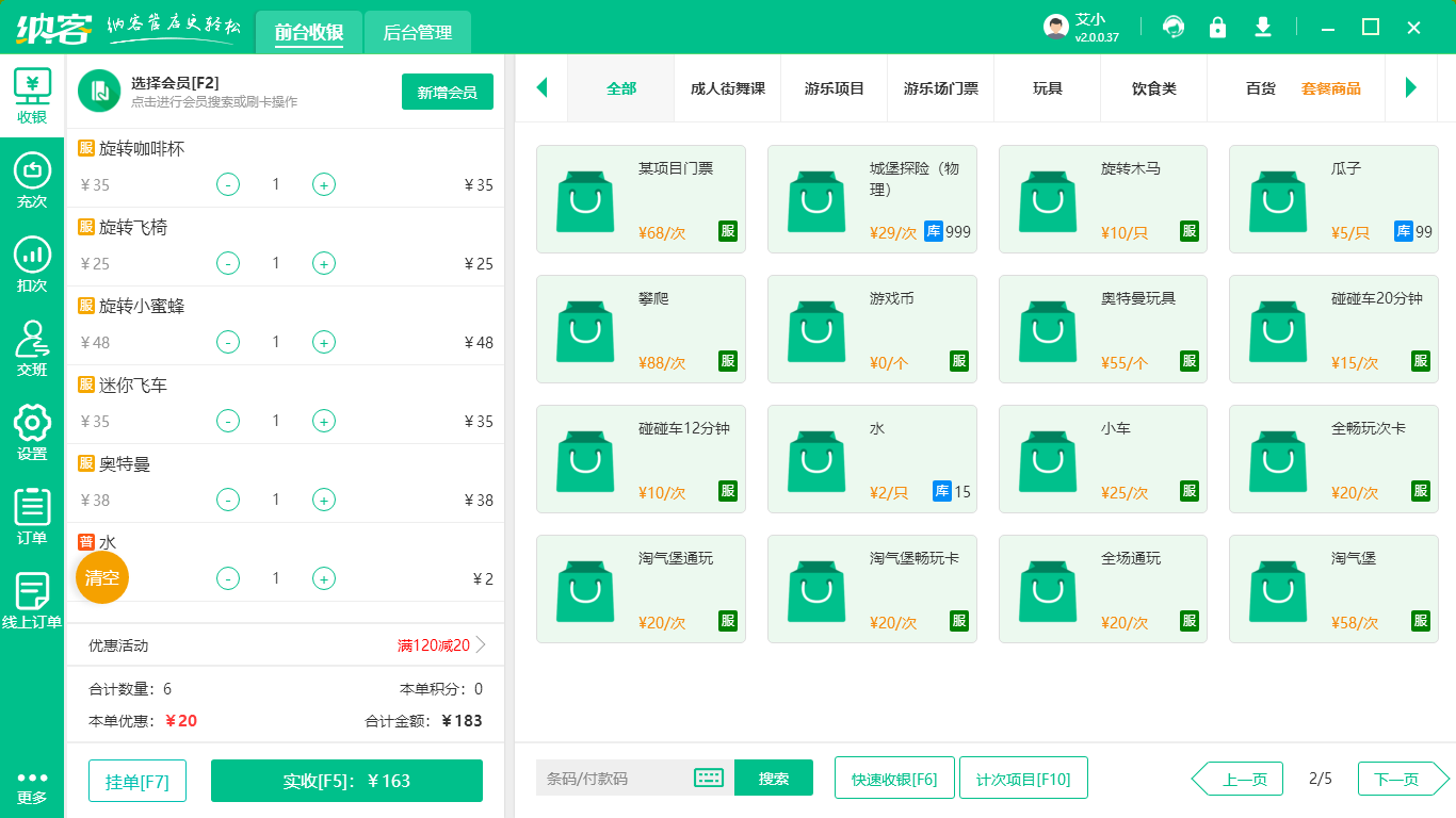 景区智能化系统