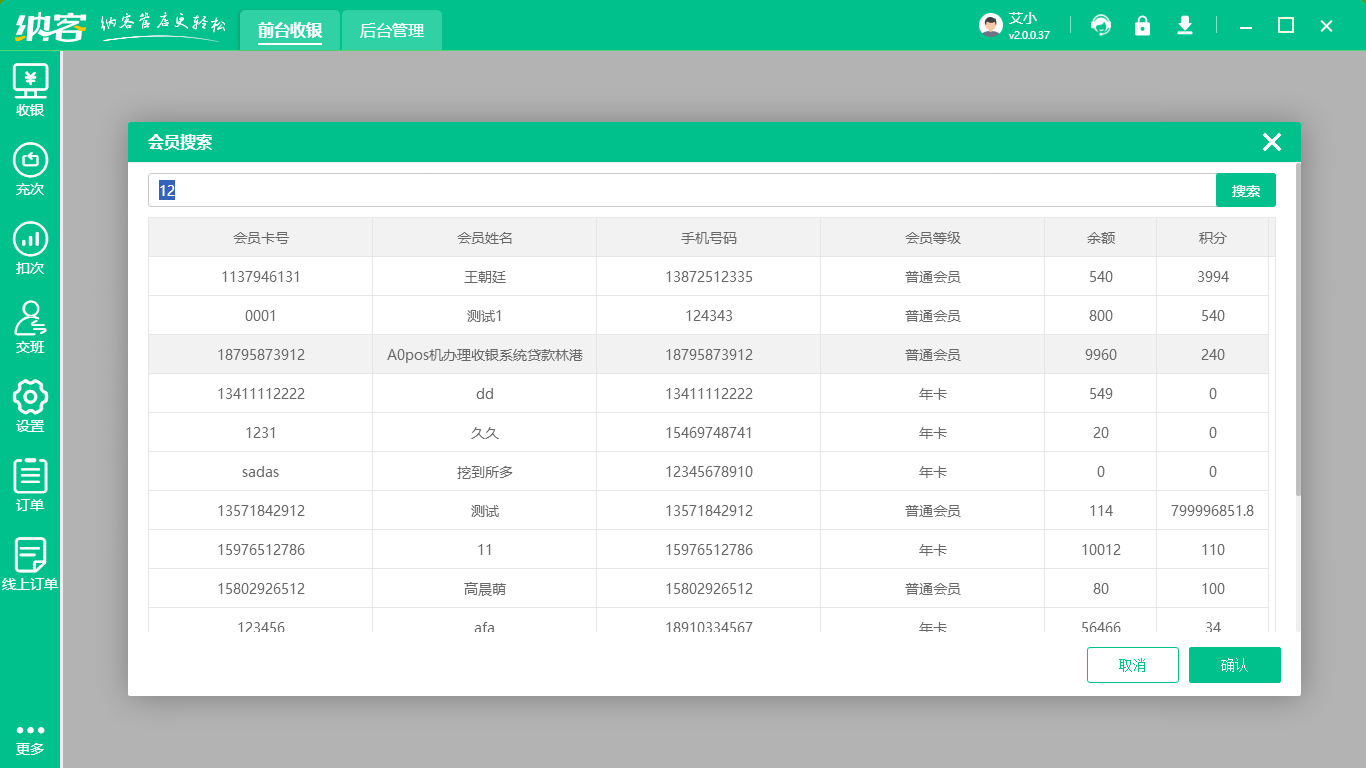 旅游景点票务管理系统