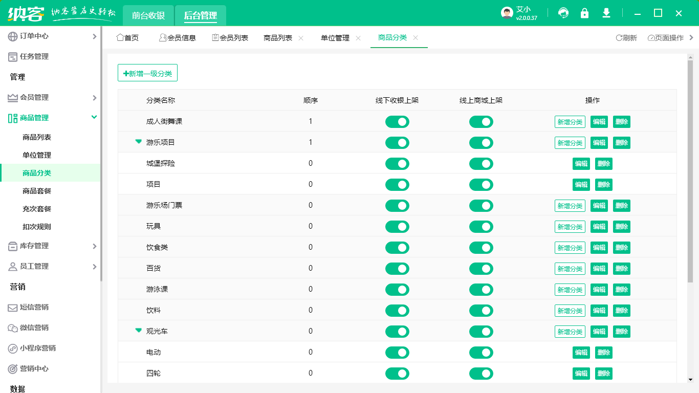 智慧景区分销系统