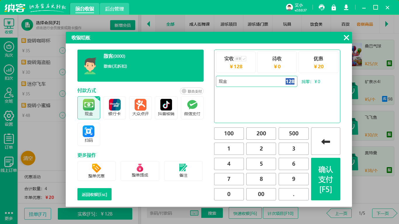 杏耀代理票务管理系统