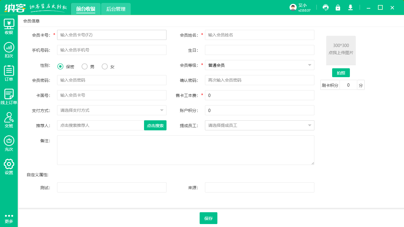 游乐园管理系统