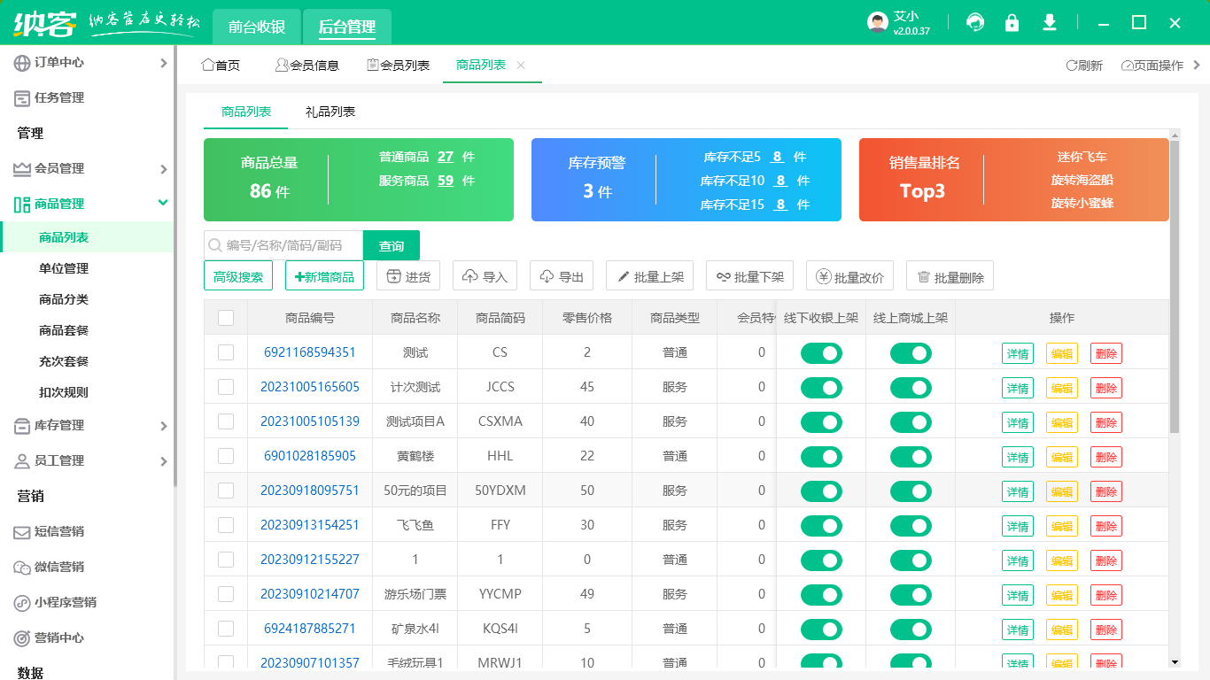 游乐园门票软件