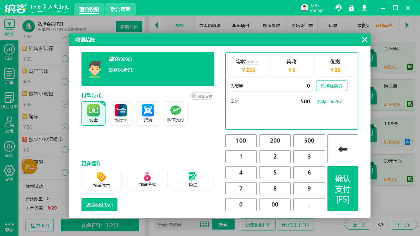 景区智能一卡通系统