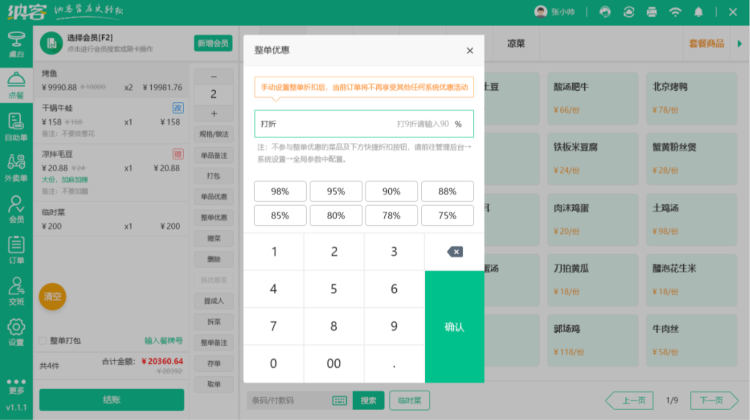 2023.10.10更新功能1