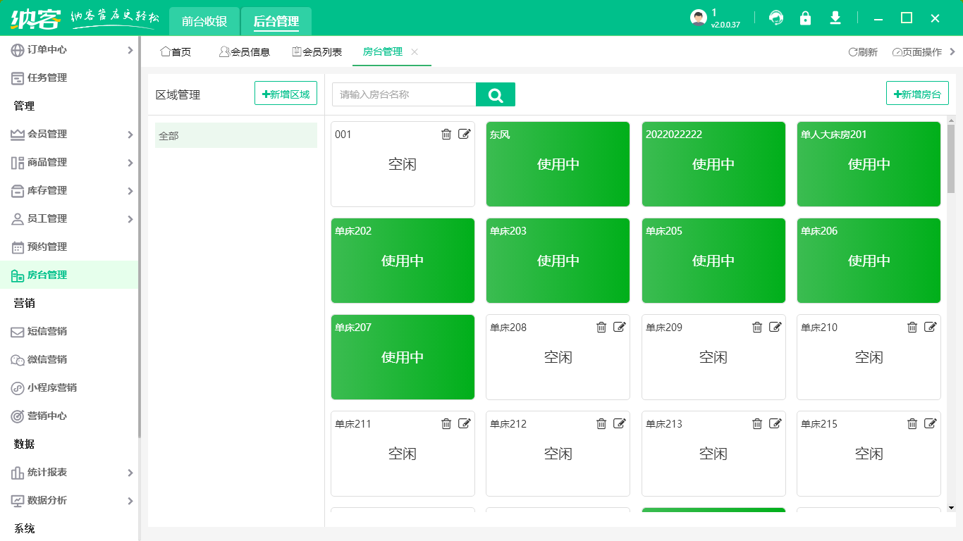 景区一卡通系统