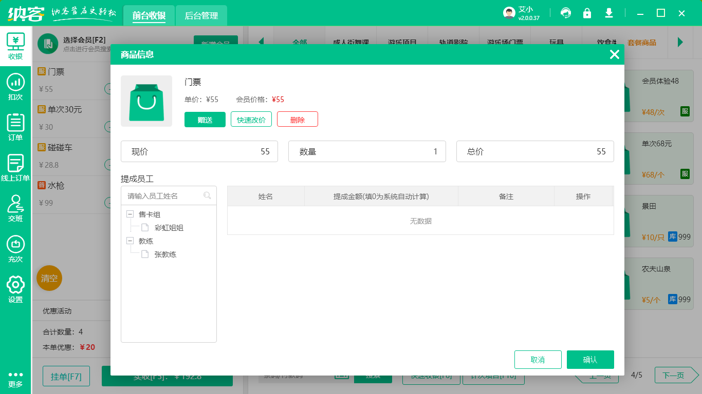 电子票务管理系统