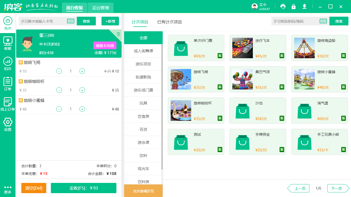 分时预约票务系统
